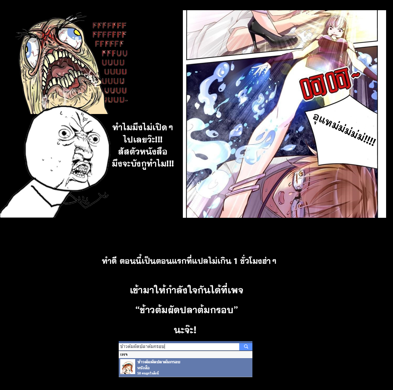 Demon Spirit Seed Manual ตอนที่ 3 หน้า 12