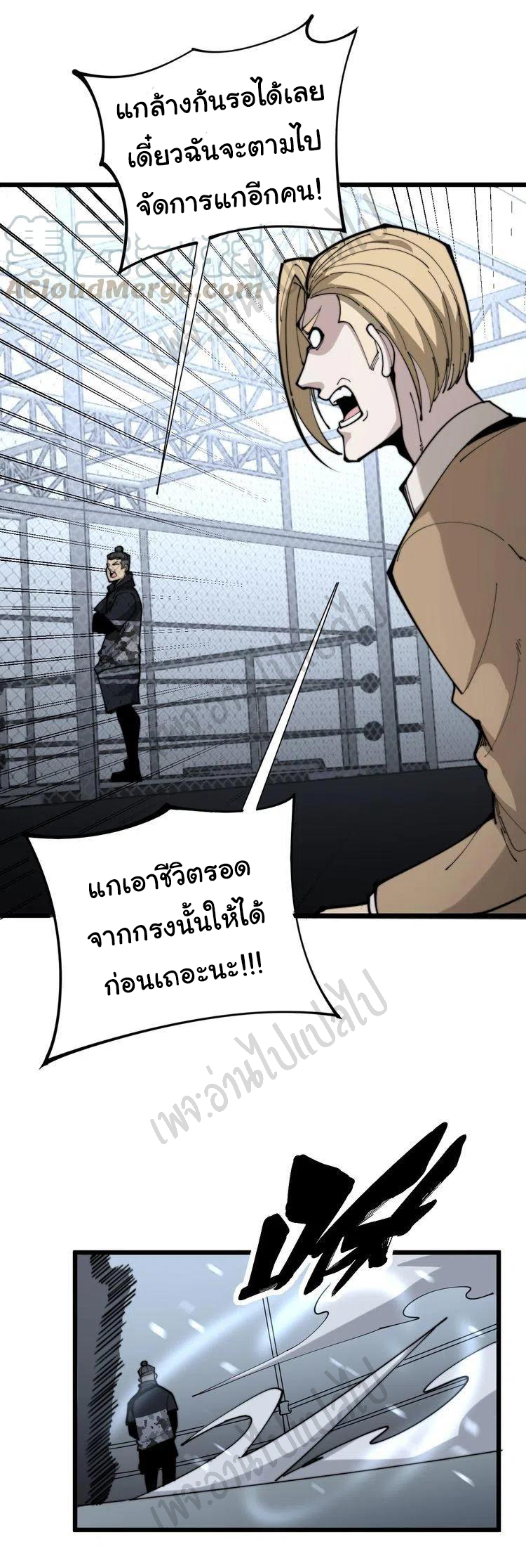 Bad Hand Witch Doctor สุดยอดพ่อมดหมอผี ตอนที่ 157 หน้า 37