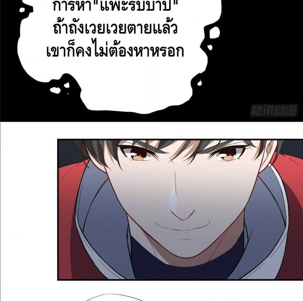 High energy strikes ตอนที่ 14 หน้า 36