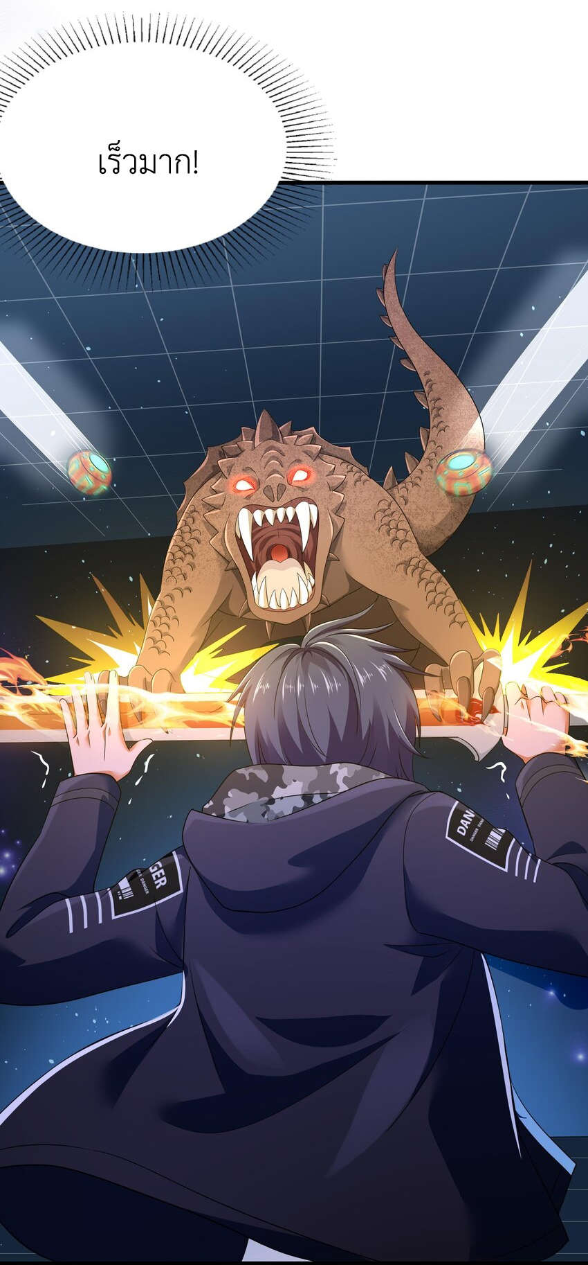 King of Hell ราชาแห่งยมโลก ตอนที่ 5 หน้า 29