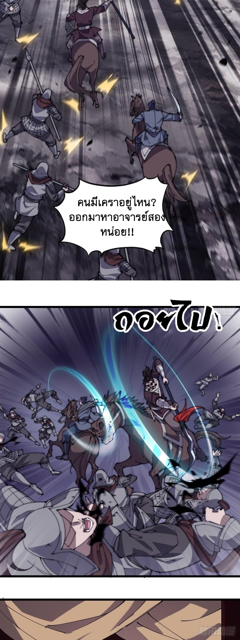 Starting a Mountain ตอนที่ 284 หน้า 20