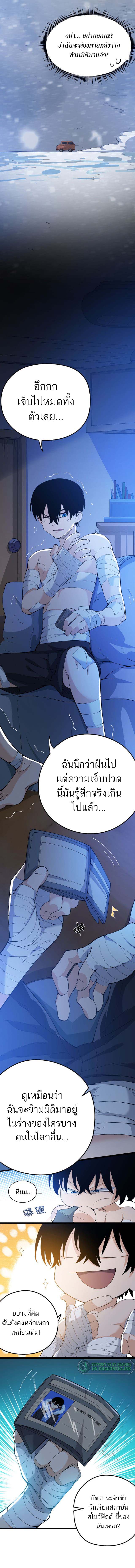 ระบบฝึกสัตว์วิญญาณหมาป่าปลอม ตอนที่ 2 หน้า 25