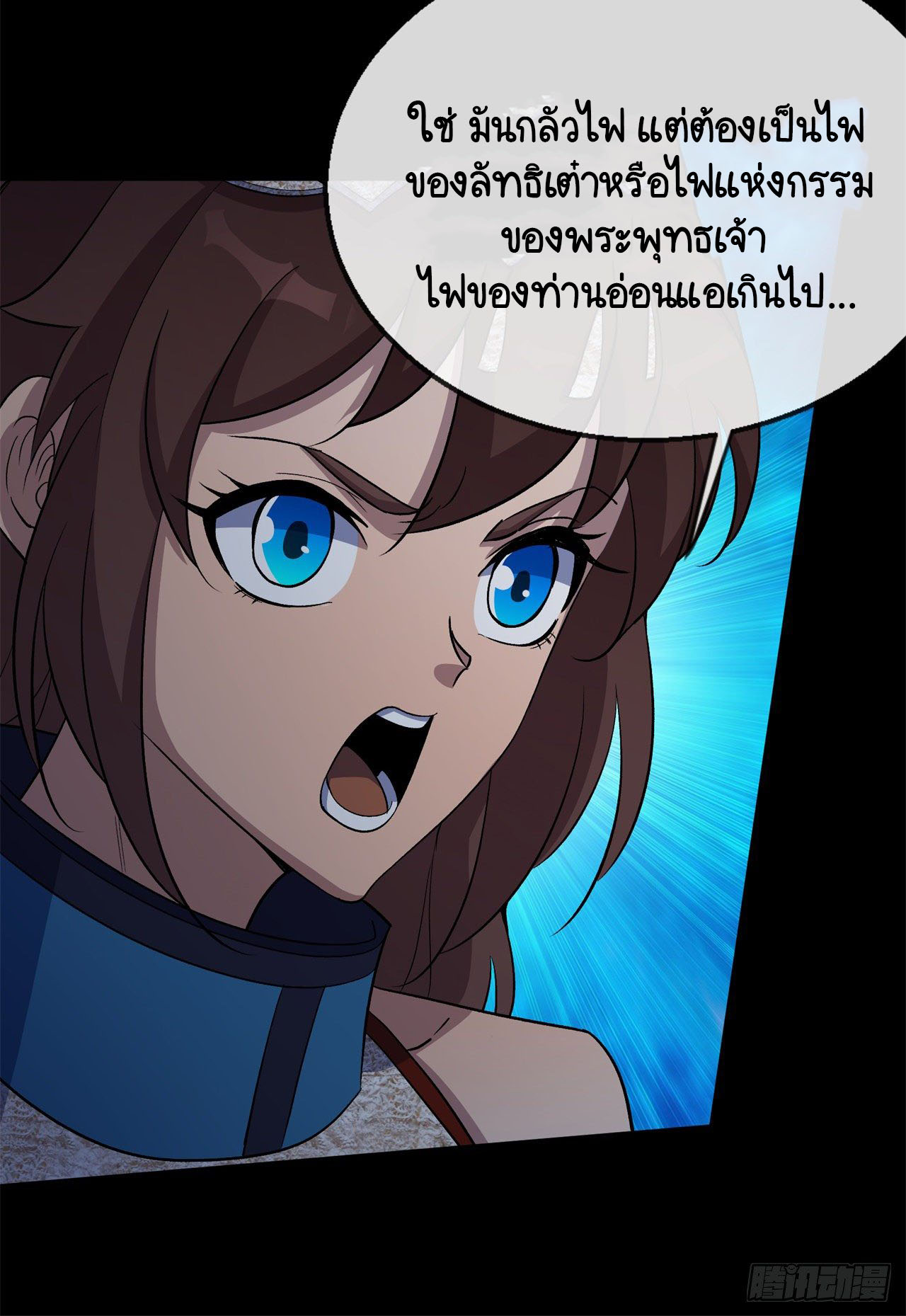 มหาปราชญ์ผู้ยิ่งใหญ่ ตอนที่ 67 หน้า 23