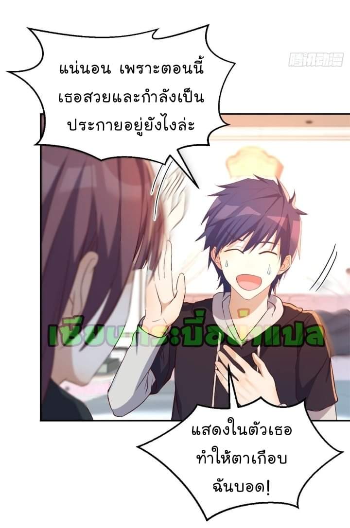 My sister is a famous star – พี่สาวฉันเป็นดาราดัง ตอนที่ 12 หน้า 25