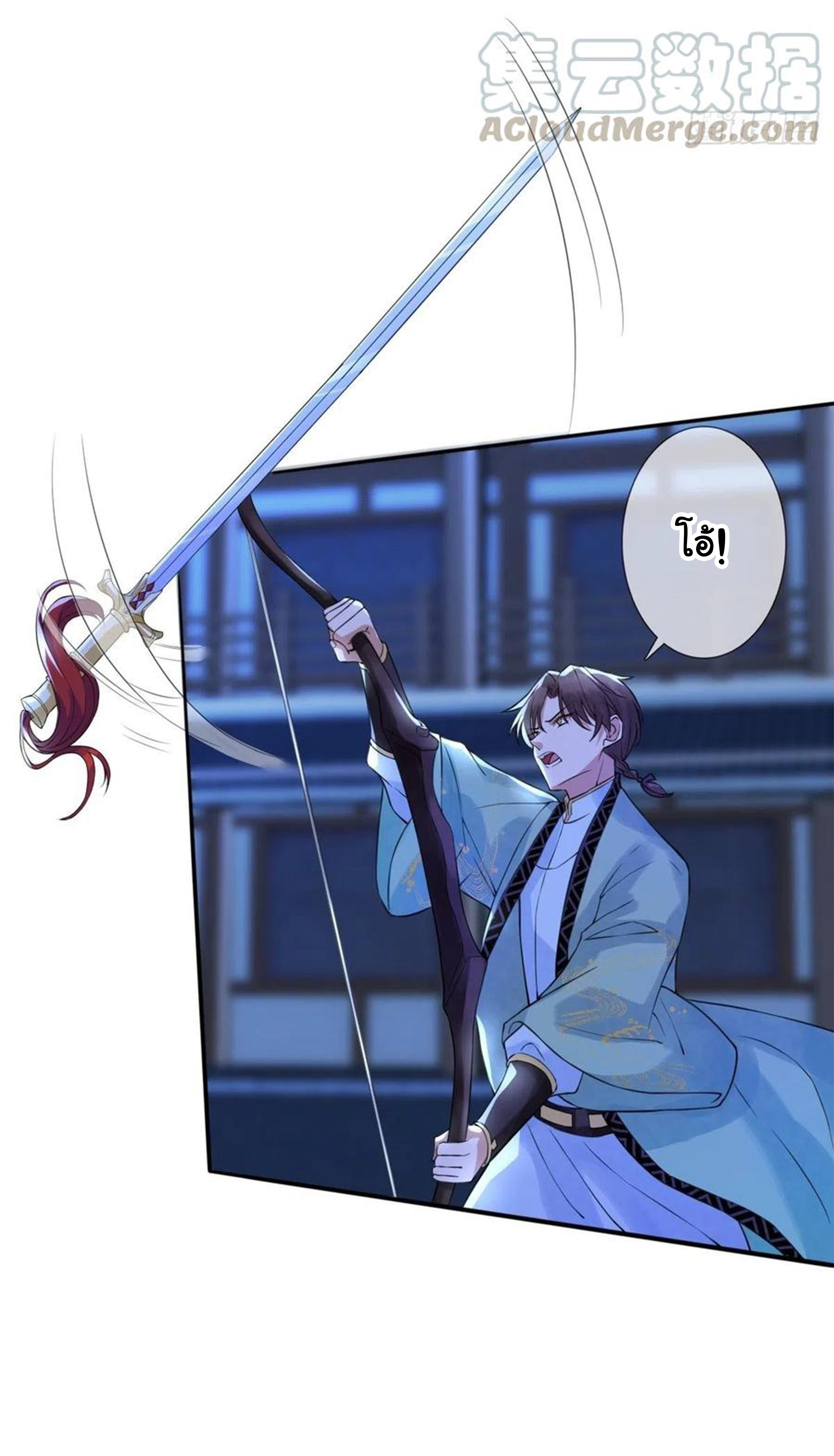 จักรพรรดินีสงคราม เกิดใหม่ในโลกซอมบี้ (Empress of the last days) จบ ตอนที่ 22 หน้า 10