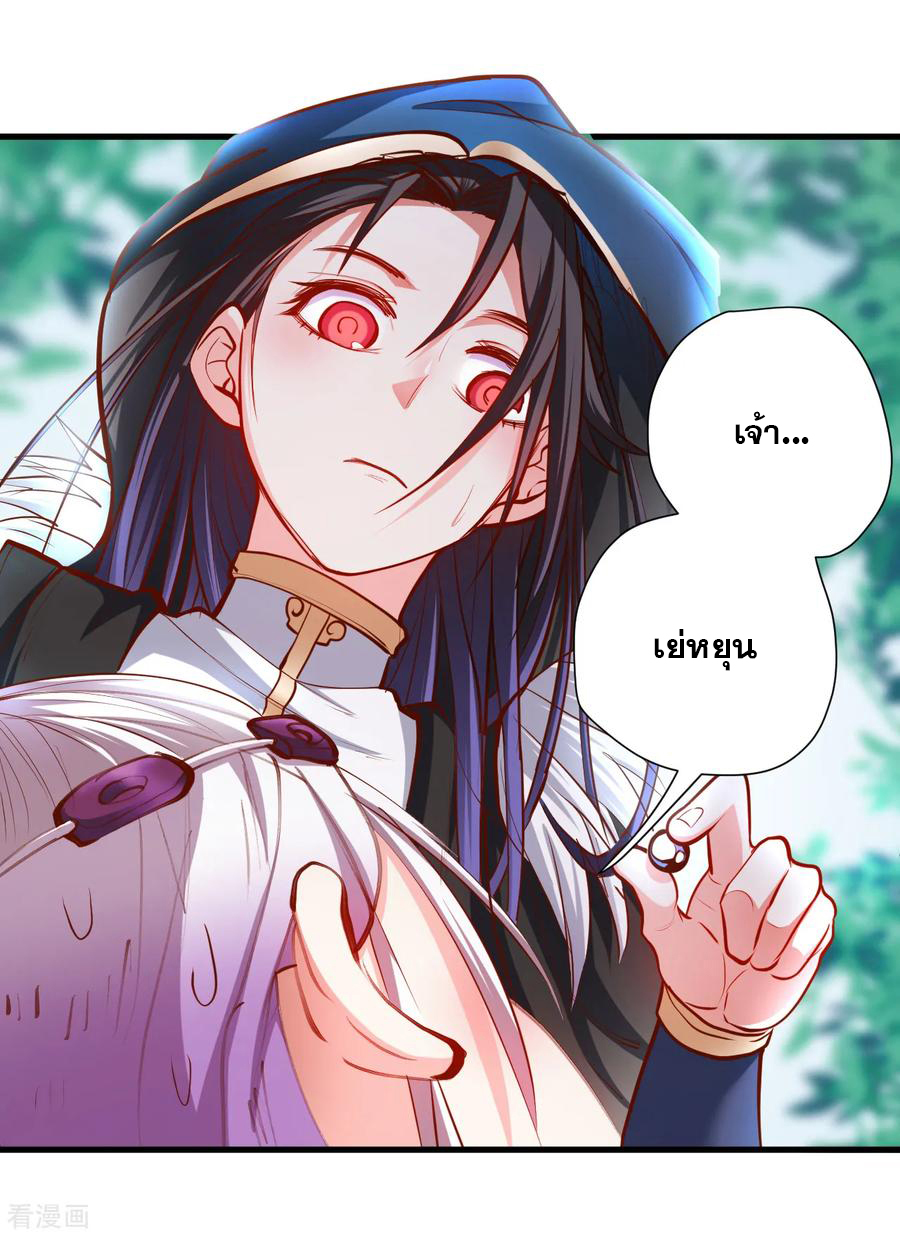 The Strongest Golden Kidney System ตอนที่ 60 หน้า 9