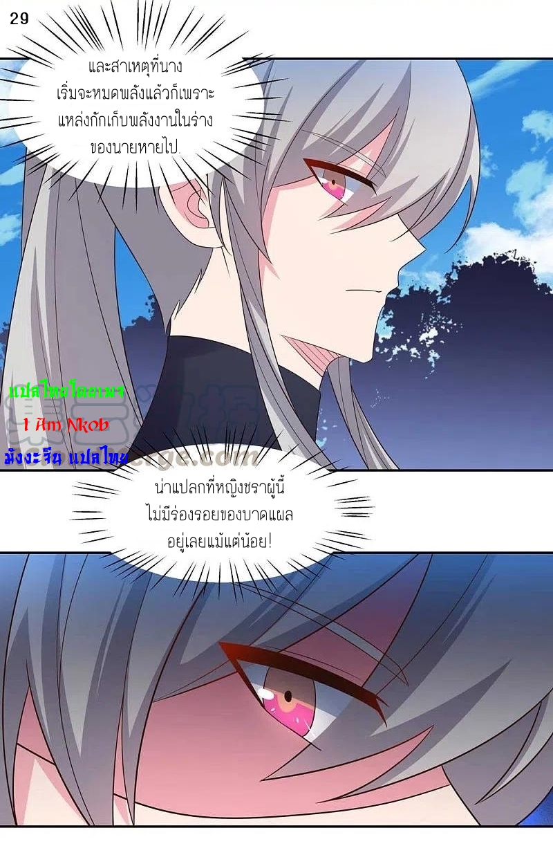 Above All Gods เทพยุทธเหนือเทวะ ตอนที่ 219 หน้า 30