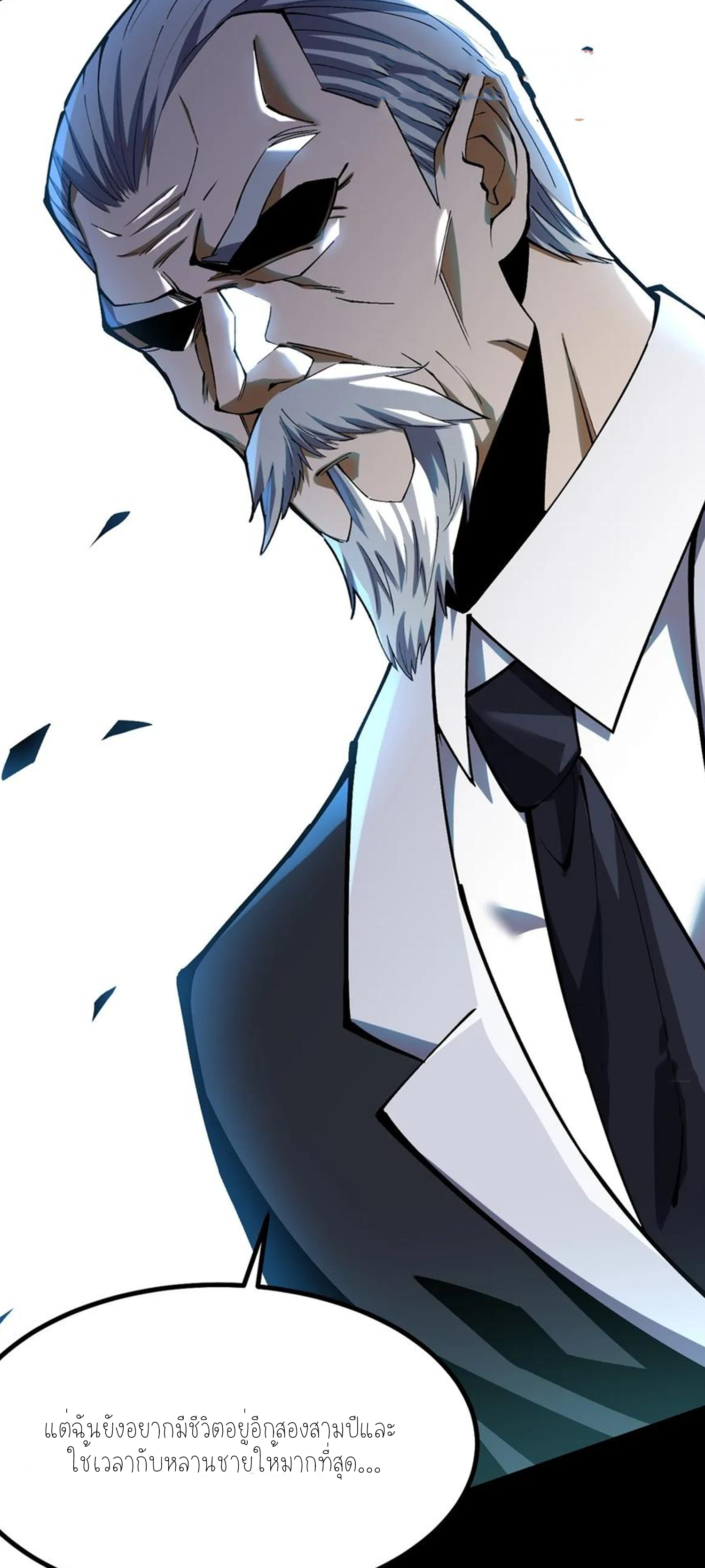 ไม่อยากเรียนทักษะ แห่งคำสาปเลย! ตอนที่ 42 หน้า 38