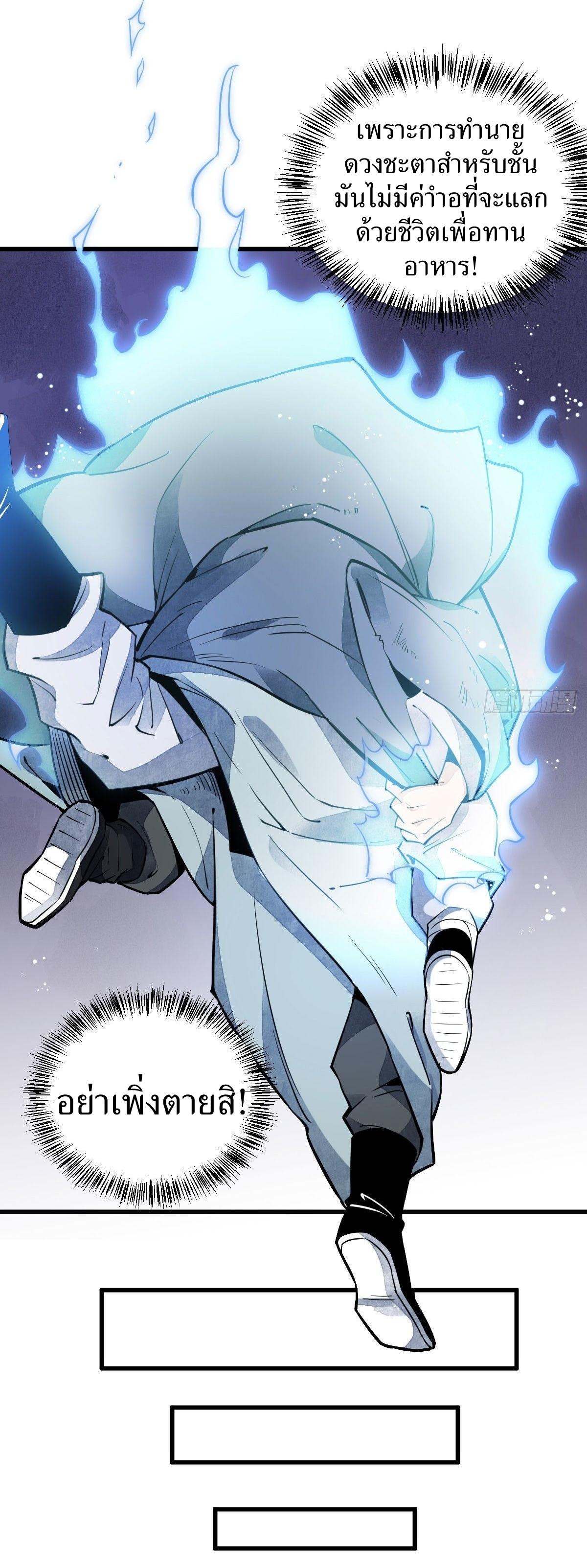 Lan Ke Qi Yuan ตอนที่ 36 หน้า 12