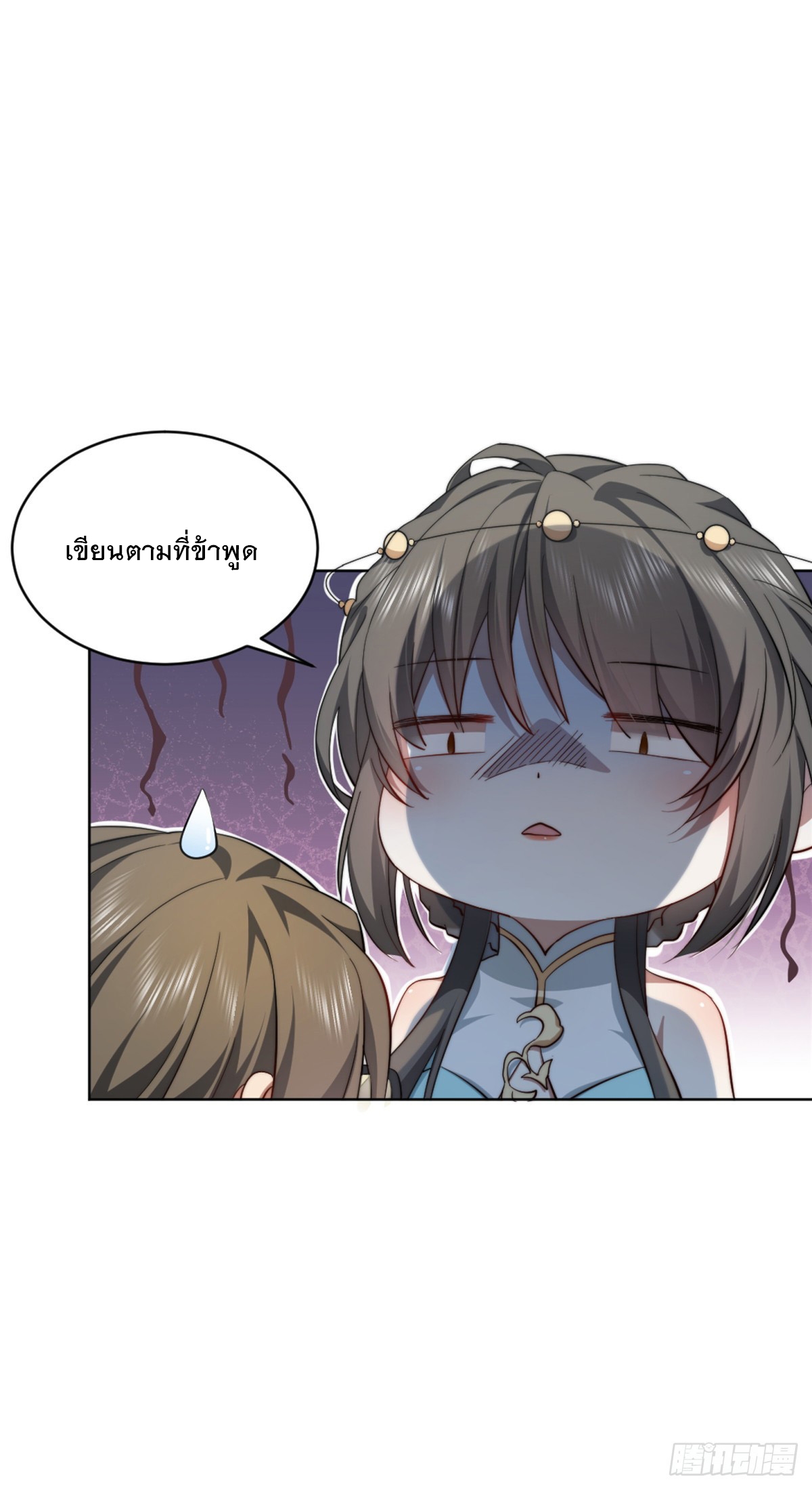 จะทำยังไงดีถ้านางเอกหนีออกมาจากนิยายของฉัน ตอนที่ 3 หน้า 31