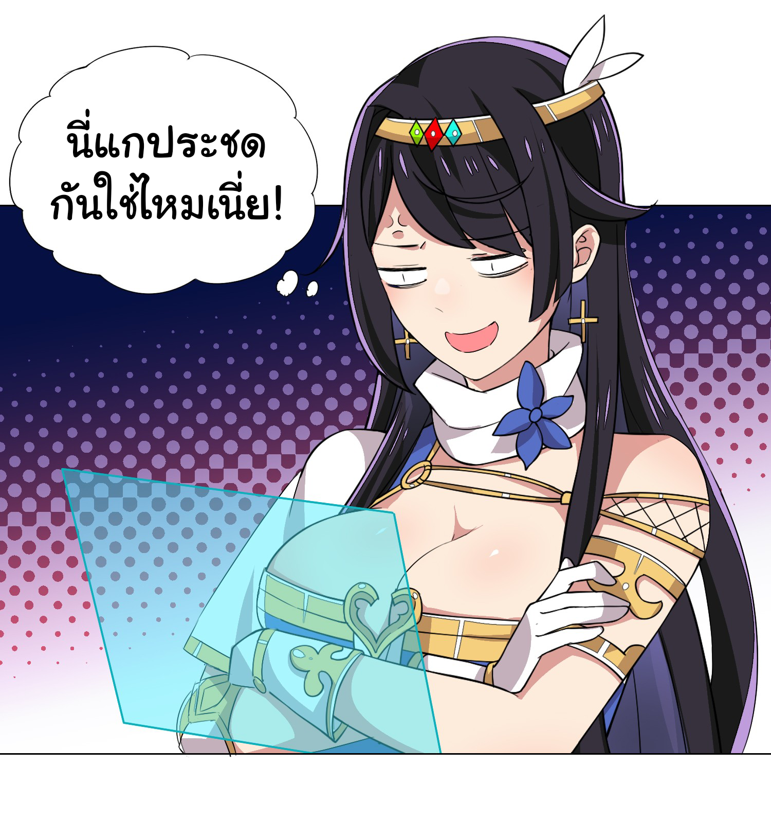 เกิดใหม่เป็นเจ้าหญิงแห่งโชคชะตา 666 โชคชะตา ตอนที่ 25 หน้า 24