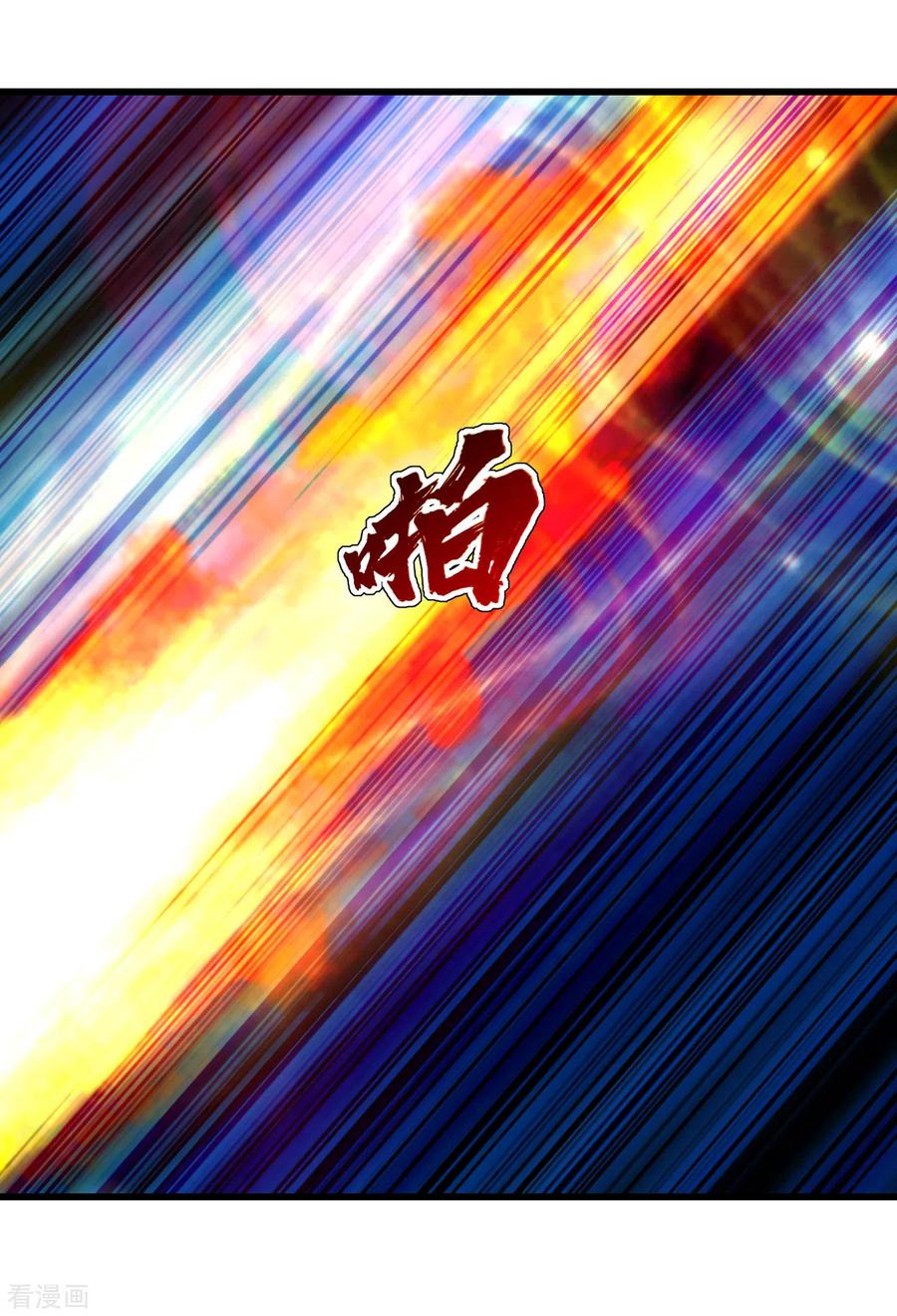 เทพอสูรสยบฟ้า ตอนที่ 124 หน้า 25