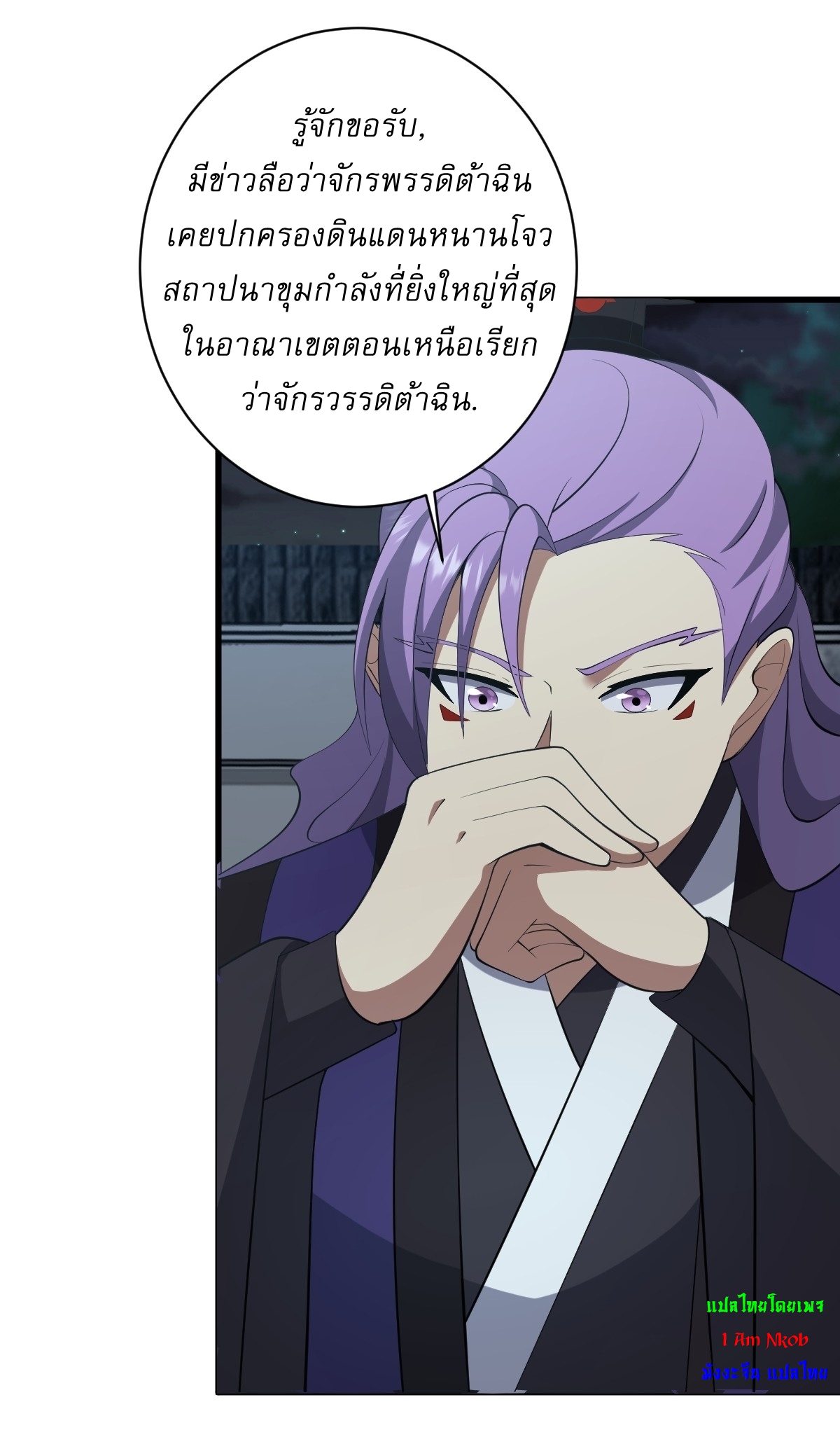 เก็บตัวร้อยปี จากนี้พี่ขอเทพ! INVINCIBLE AFTER A HUNDRED YEARS OF SECLUSION ตอนที่ 77 หน้า 29