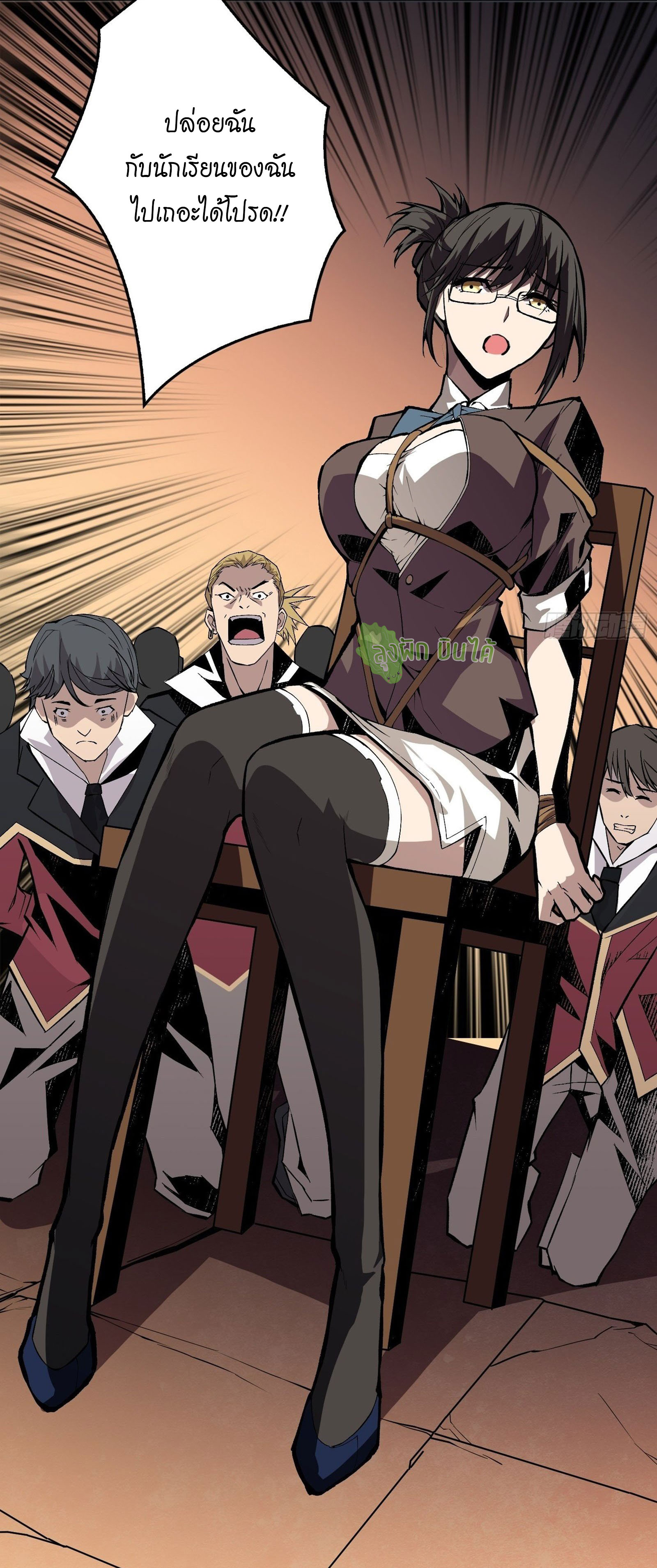 (ชนจีน) IT STARTS WITH A KINGPIN ACCOUNT - จุติจอมราชัน ตอนที่ 20 หน้า 15