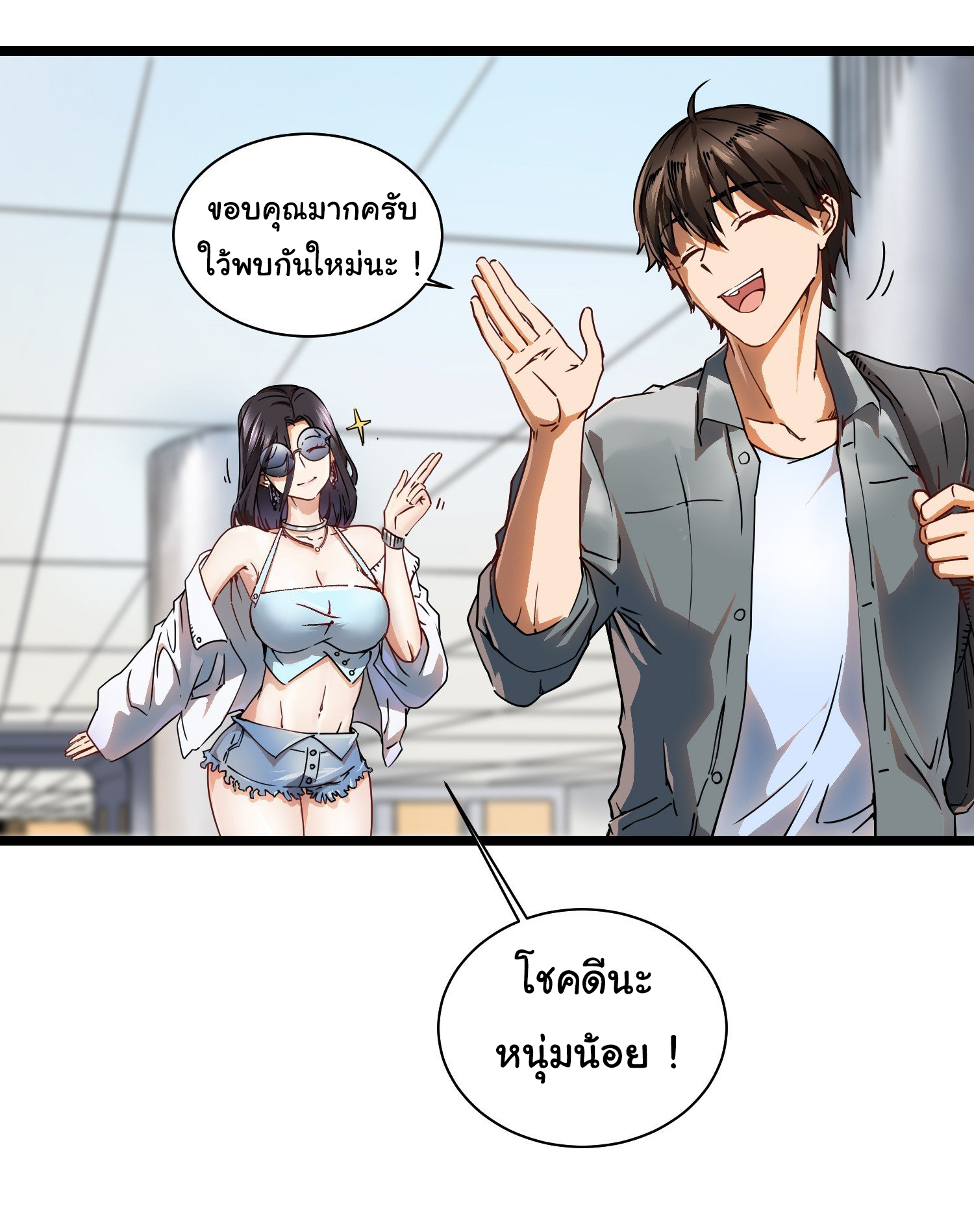 ขอให้ข้าเป็นราชาเเห่งเหล่ามอนเตอร์ ( starting from awakening the king of monsters ) ตอนที่ 2 หน้า 20