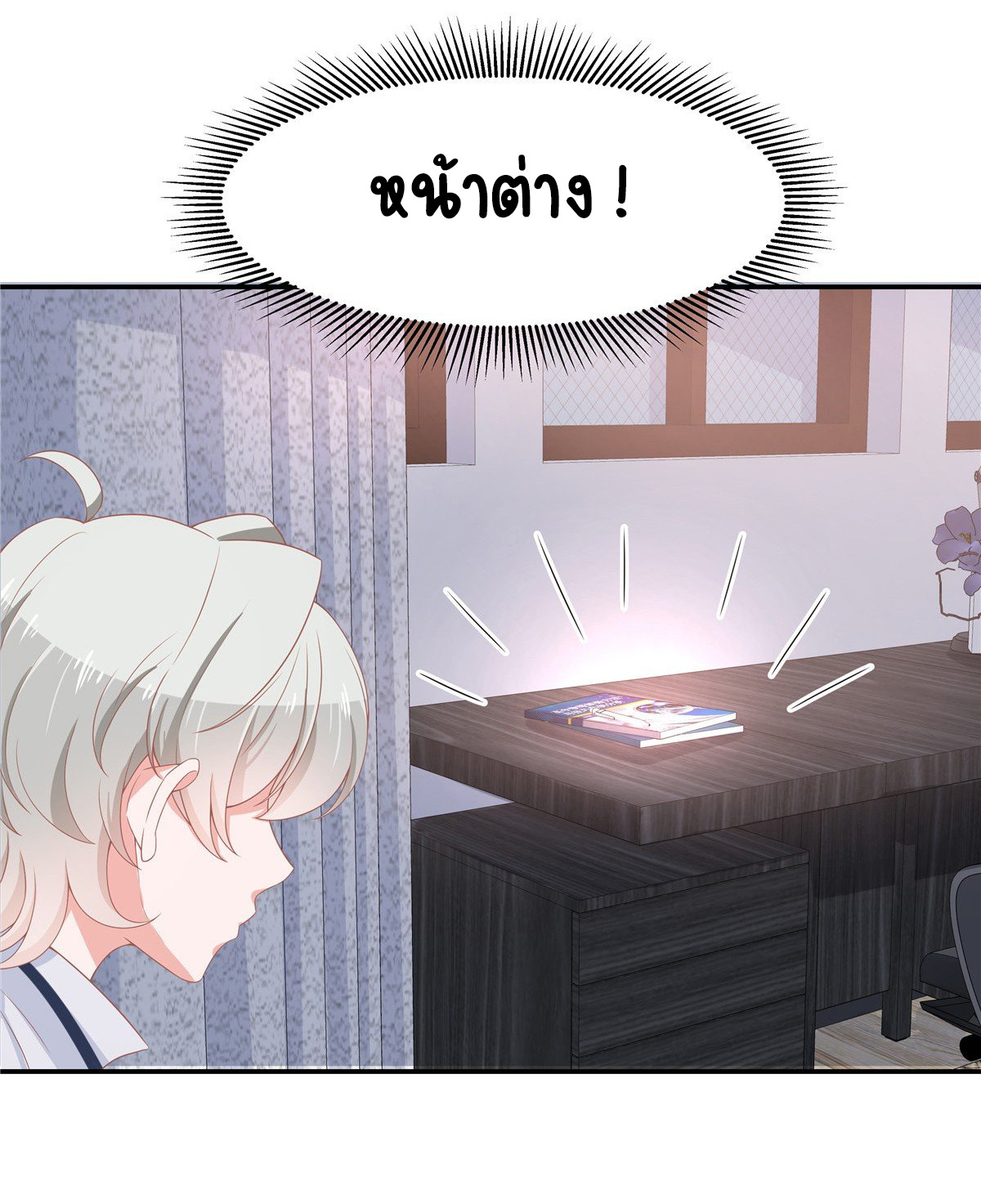 เจ้าชายโรงเรียนแห่งชาติเป็นเด็กผู้หญิง ตอนที่ 71 หน้า 13
