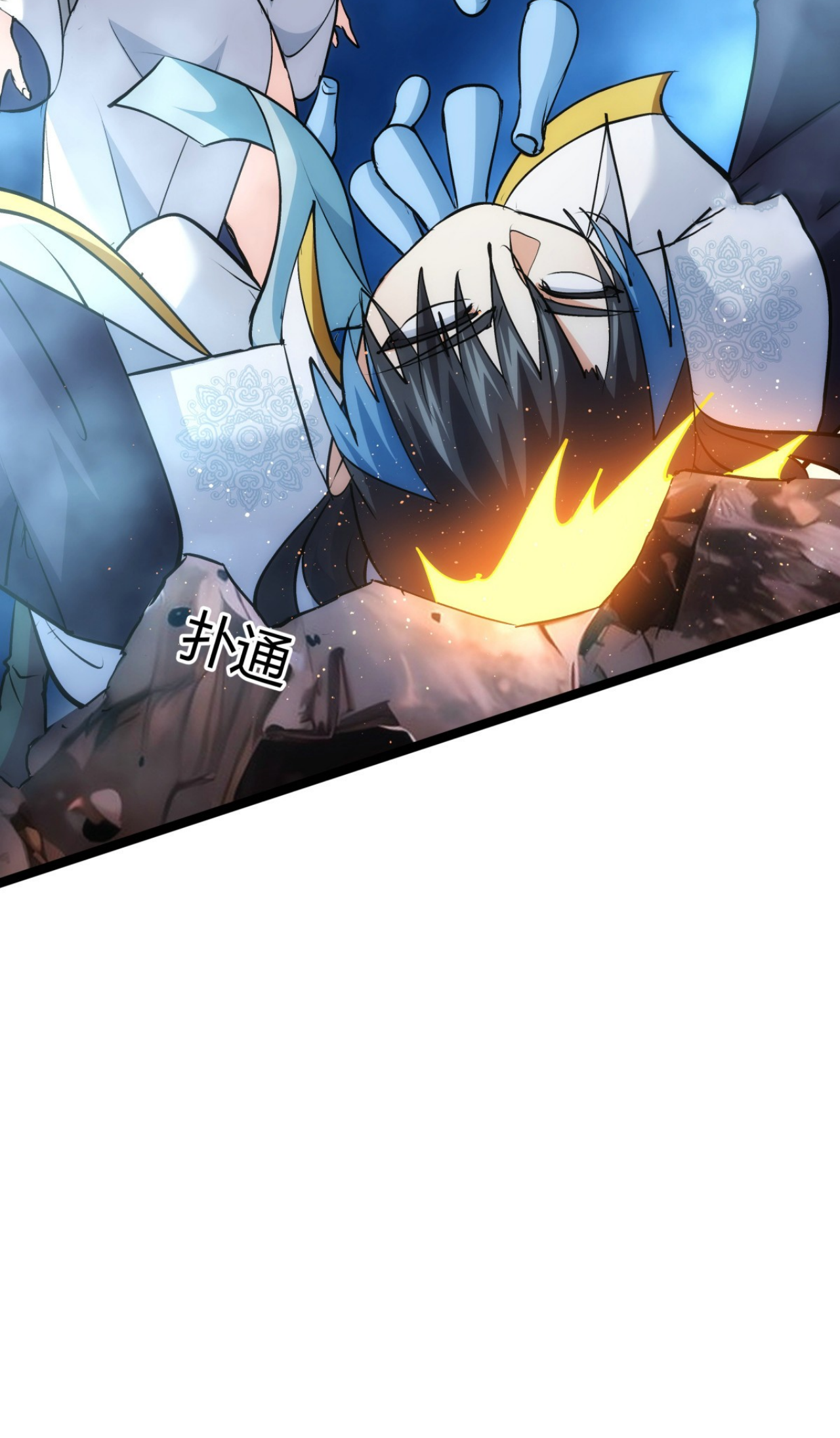 ฉันรับช่วงต่อระบบผู้เล่น ตอนที่ 17 หน้า 20