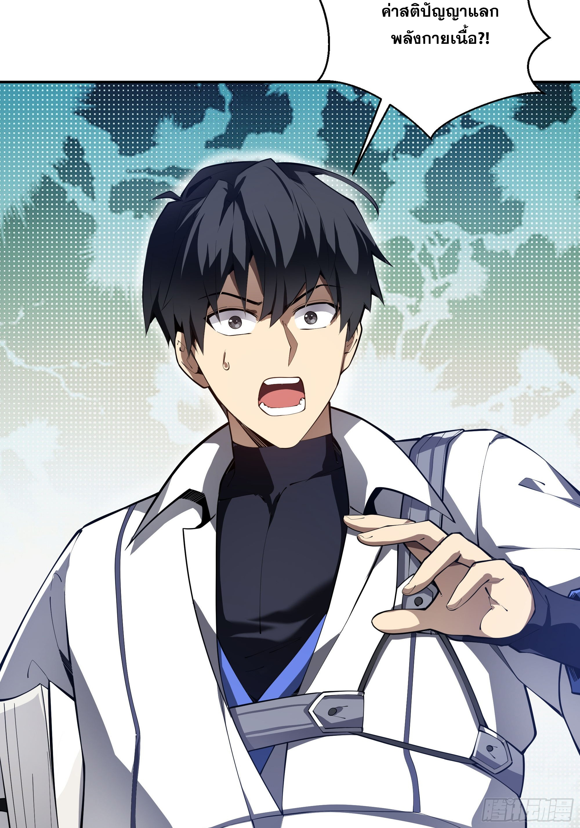 ข้าทำสัญญากับตัวเอง - I Contract Myself ตอนที่ 10 หน้า 51