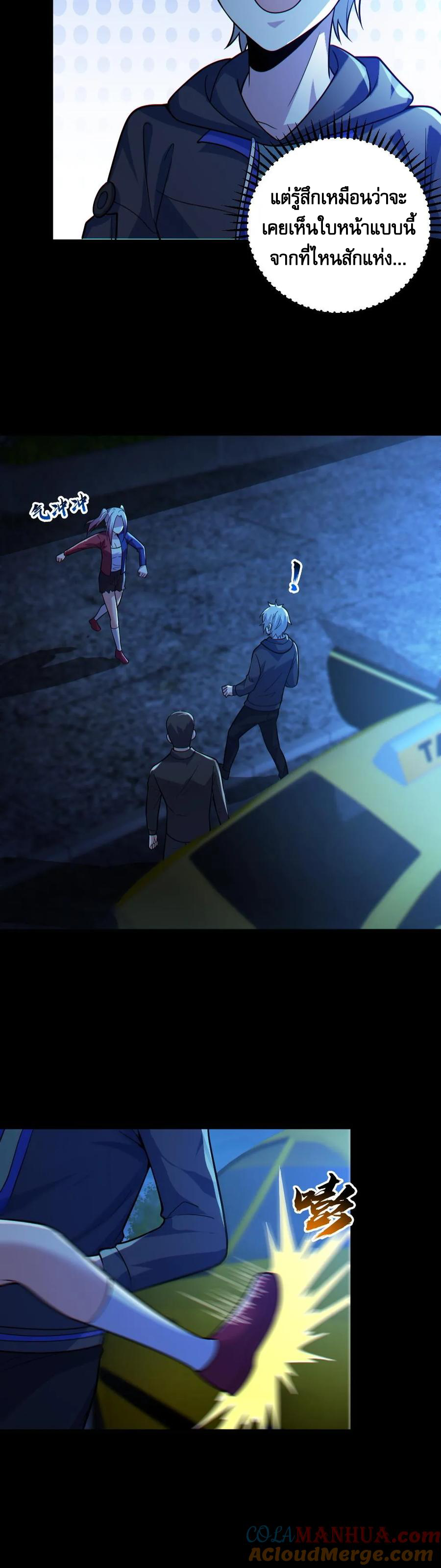 ในร่างของฉันมีผีเป็นพันล้านตัว ตอนที่ 25 หน้า 5