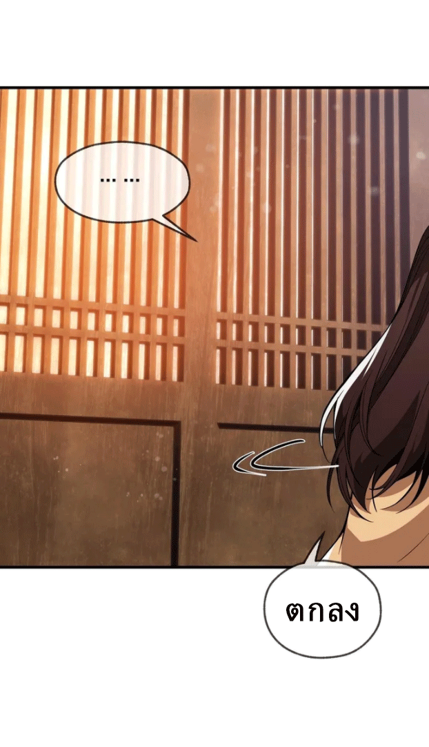 จอมมารสุดแกร่ง ล้างแค้นศิษย์ทรยศ ตอนที่ 21 หน้า 8
