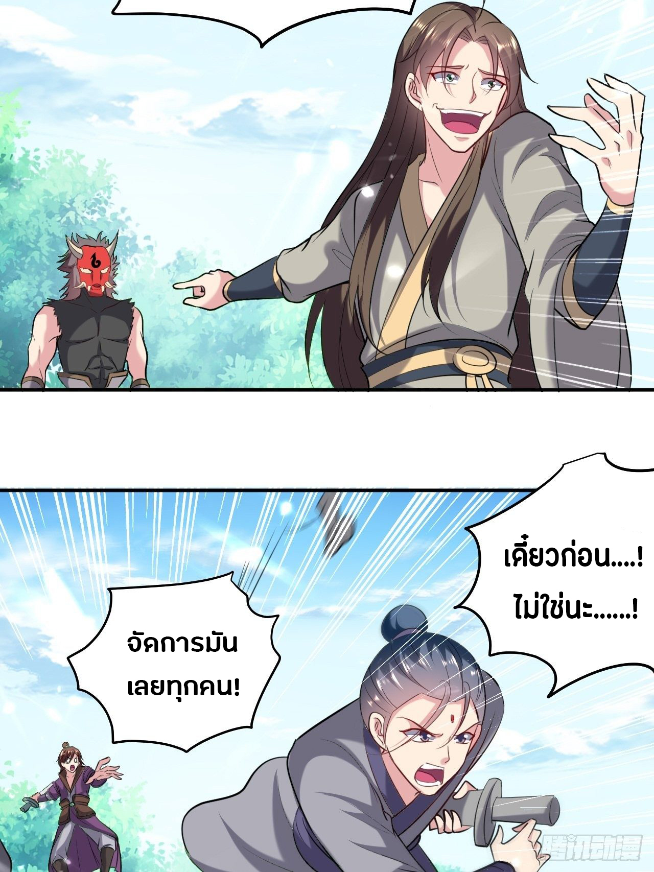 The ultimate son-in-law from different world ตอนที่ 64 หน้า 37