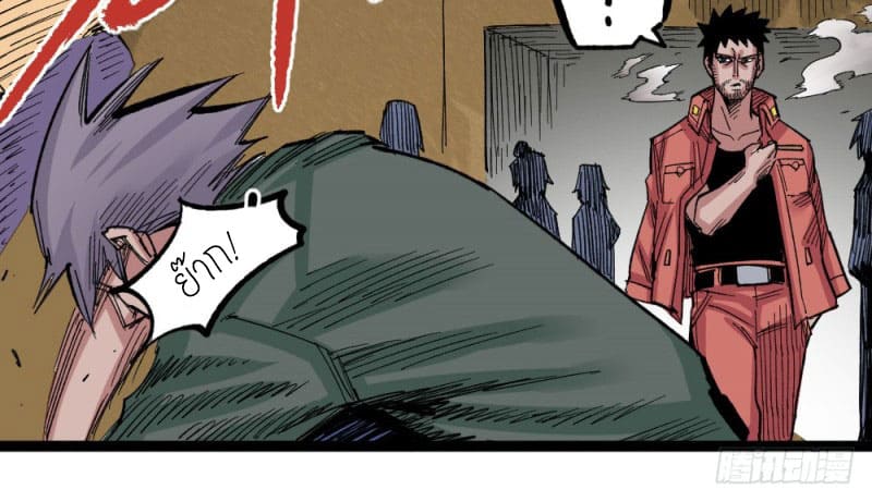 The doctor's Supremacy ตอนที่ 49 หน้า 27