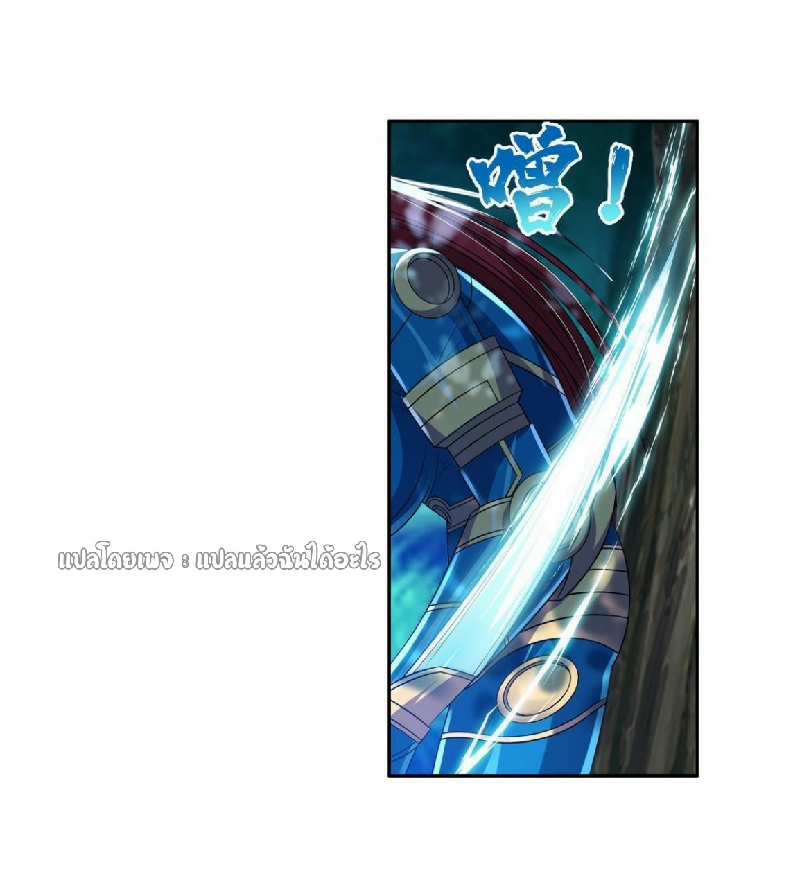 การเกิดใหม่ของพระเจ้ากับระบบผลาญเงินสุดกาว ตอนที่ 122 หน้า 23