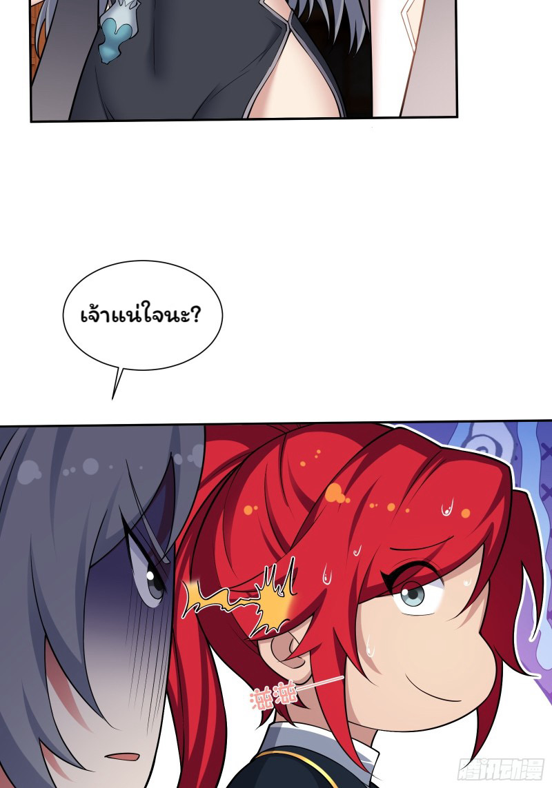 (ซ้ำกับราชันแห่งยุค)ทะลุมิติมาทั้งทีดันกลายเป็นตัวละครสุดแสนจะอาภัพไปเสียได้ ตอนที่ 10 หน้า 6