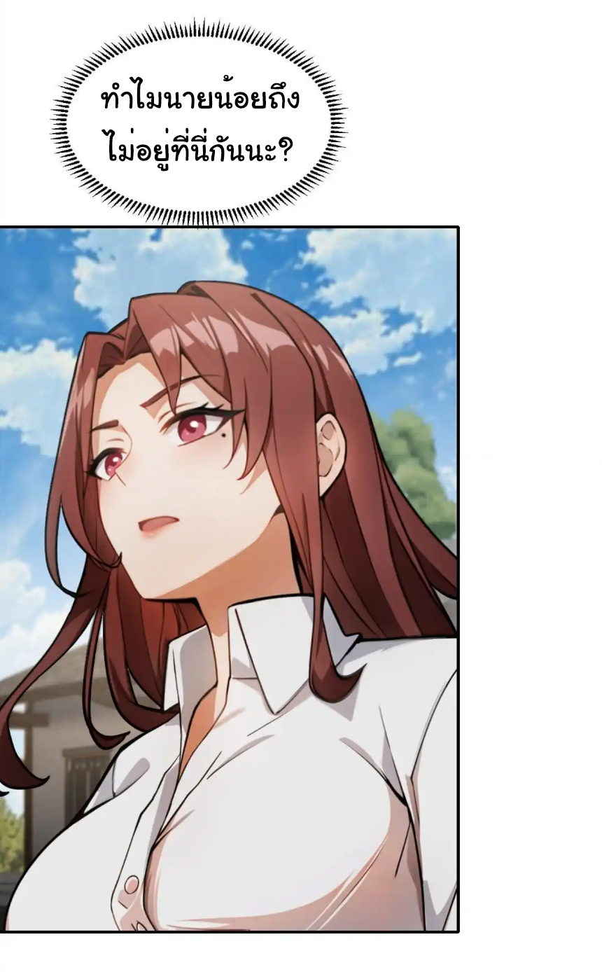 ภรรยาจักรพรรดินีกับสามีขยะ ตอนที่ 21 หน้า 22