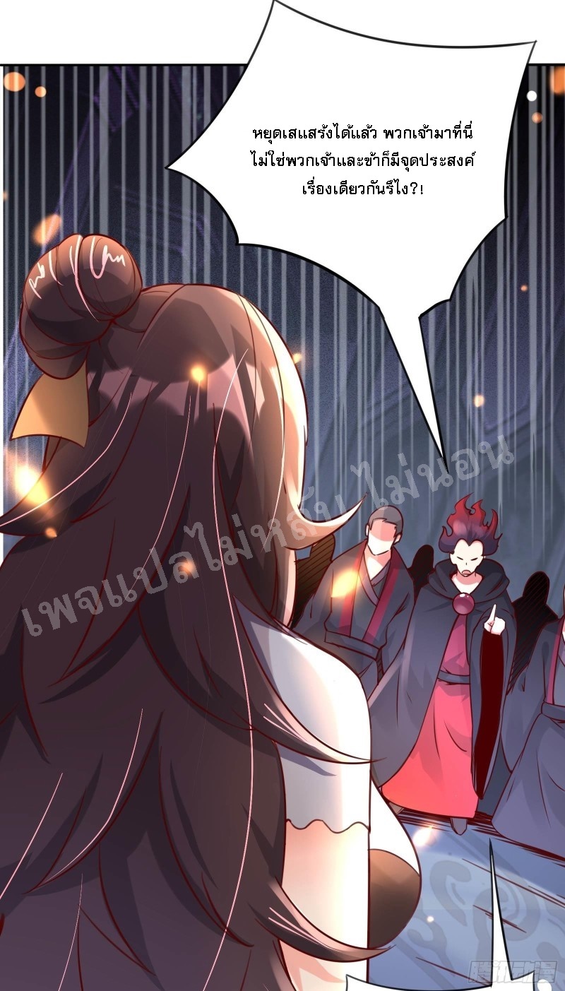 ฮาเร็มของข้ามีแต่ลูกศิษย์หญิงทั้งนั้น ตอนที่ 6 หน้า 32
