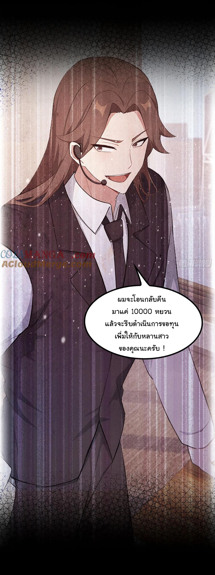 ฉันไม่อยากเป็นอาจารย์เลยจริงๆ ตอนที่ 32 หน้า 17