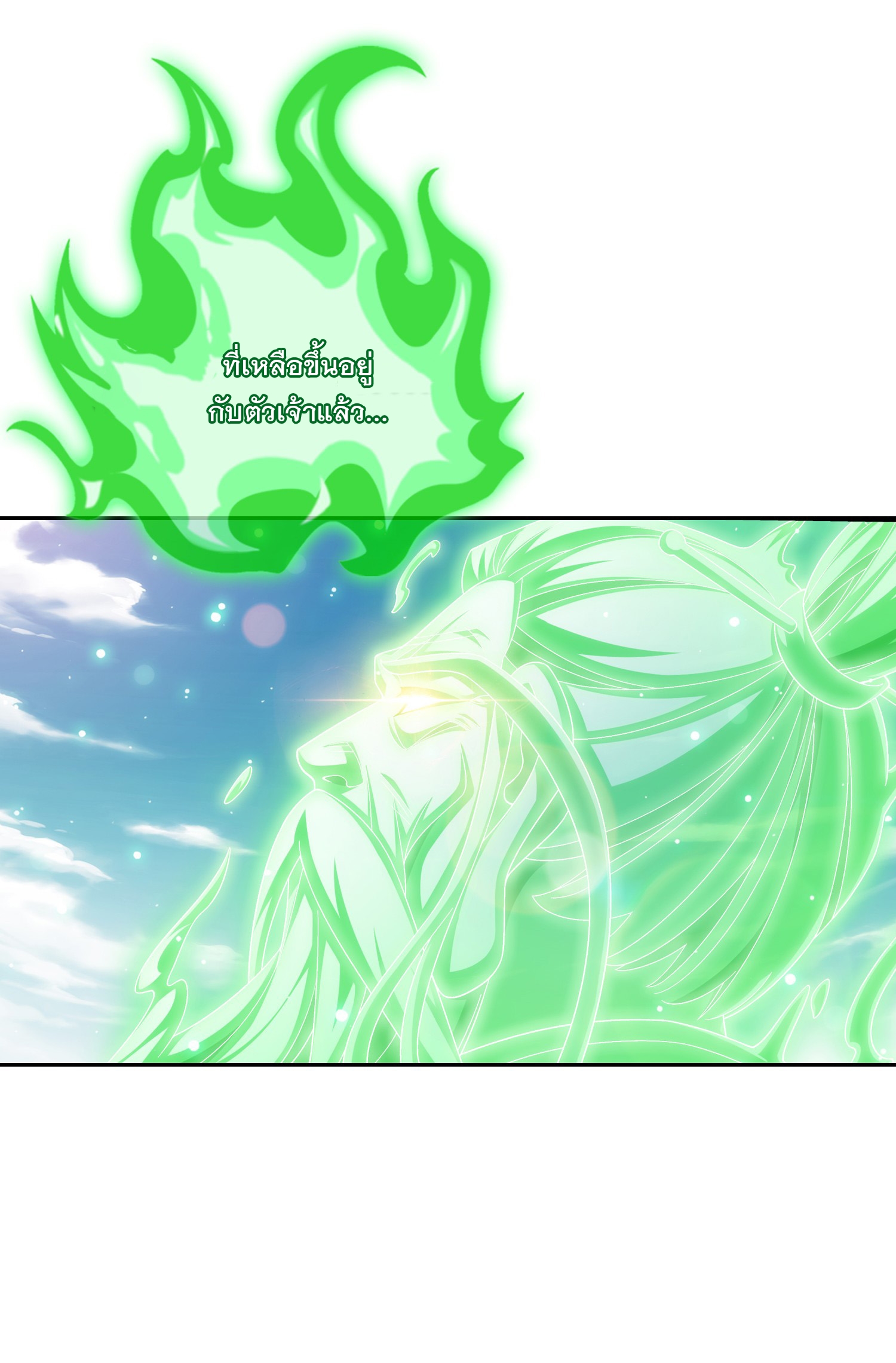 Da Zhu Zai ศึกปรมาจารย์สะท้านฟ้า (ชนจีน) ตอนที่ 334 หน้า 28