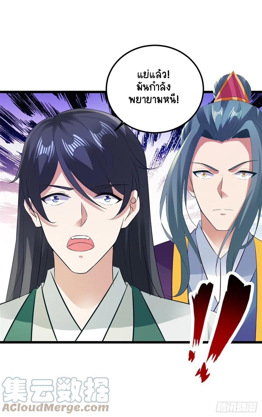 จักรพรรดิวิญญาณศักดิ์สิทธิ์ (ทันจีน) ตอนที่ 135 หน้า 13