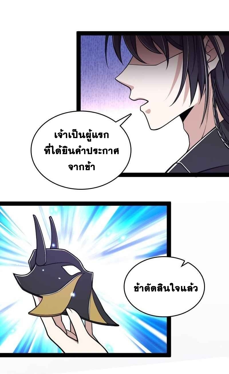 ชีวิตอันสันโดษของจักพรรดิ์หลินเกอ ตอนที่ 152 หน้า 5