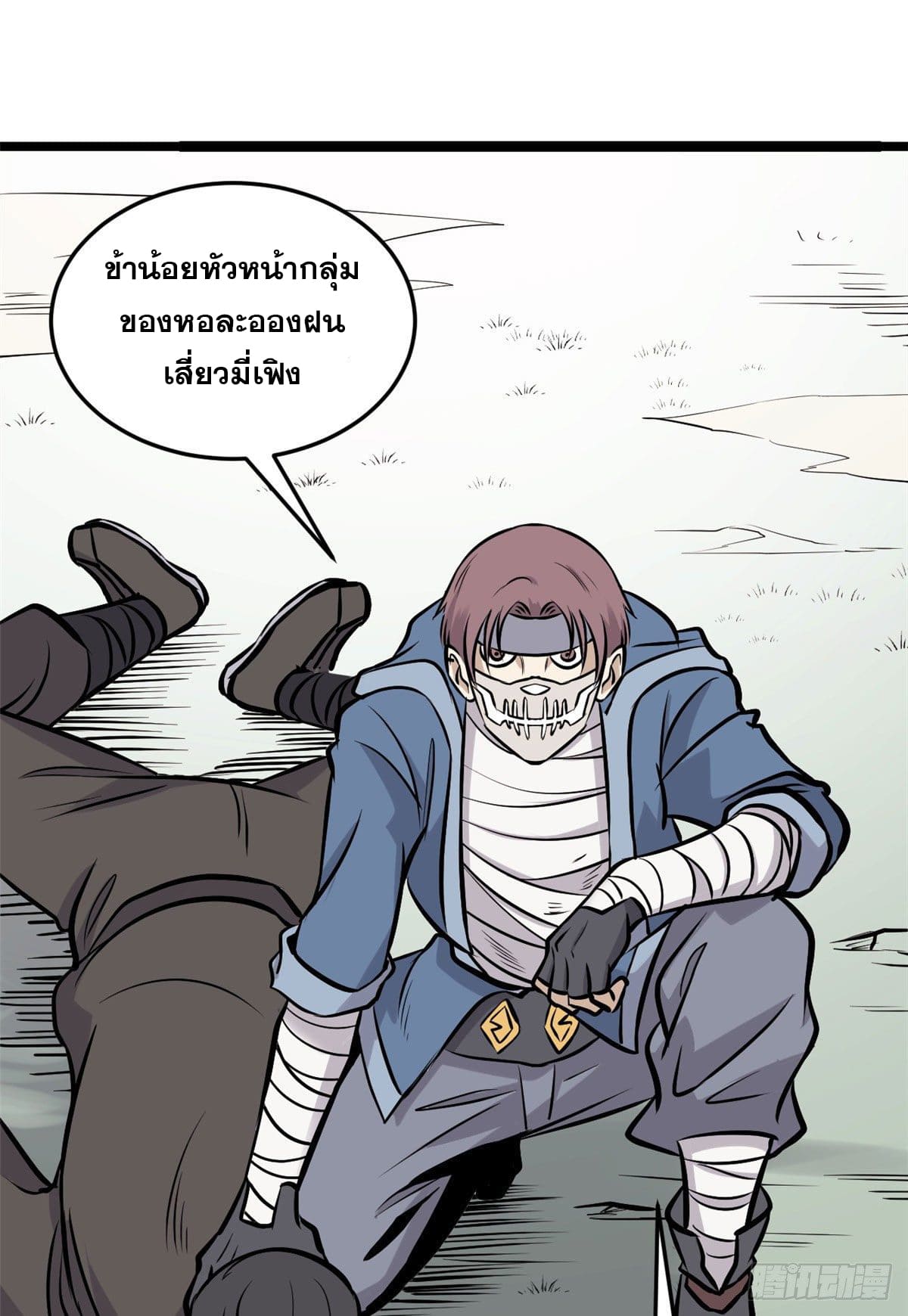 นิกายที่แข็งแกร่งที่สุด (ทันจีน) ตอนที่ 94 หน้า 19