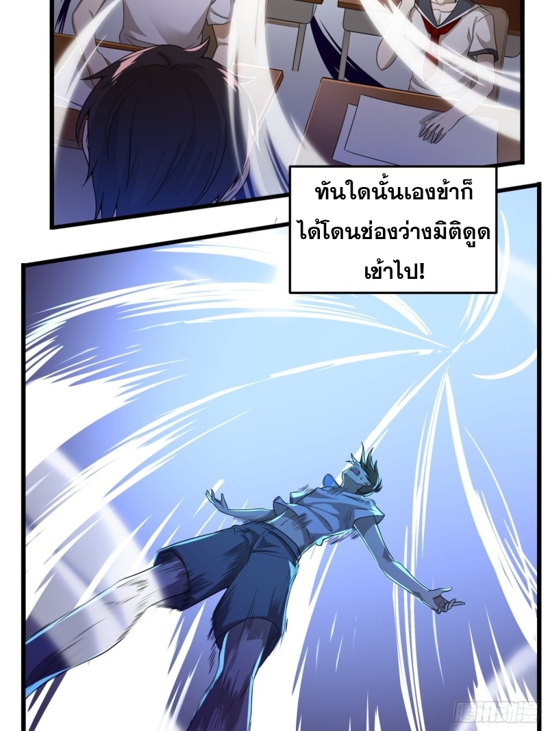 กำเนิดราชามารสวรรค์ ตอนที่ 3 หน้า 5
