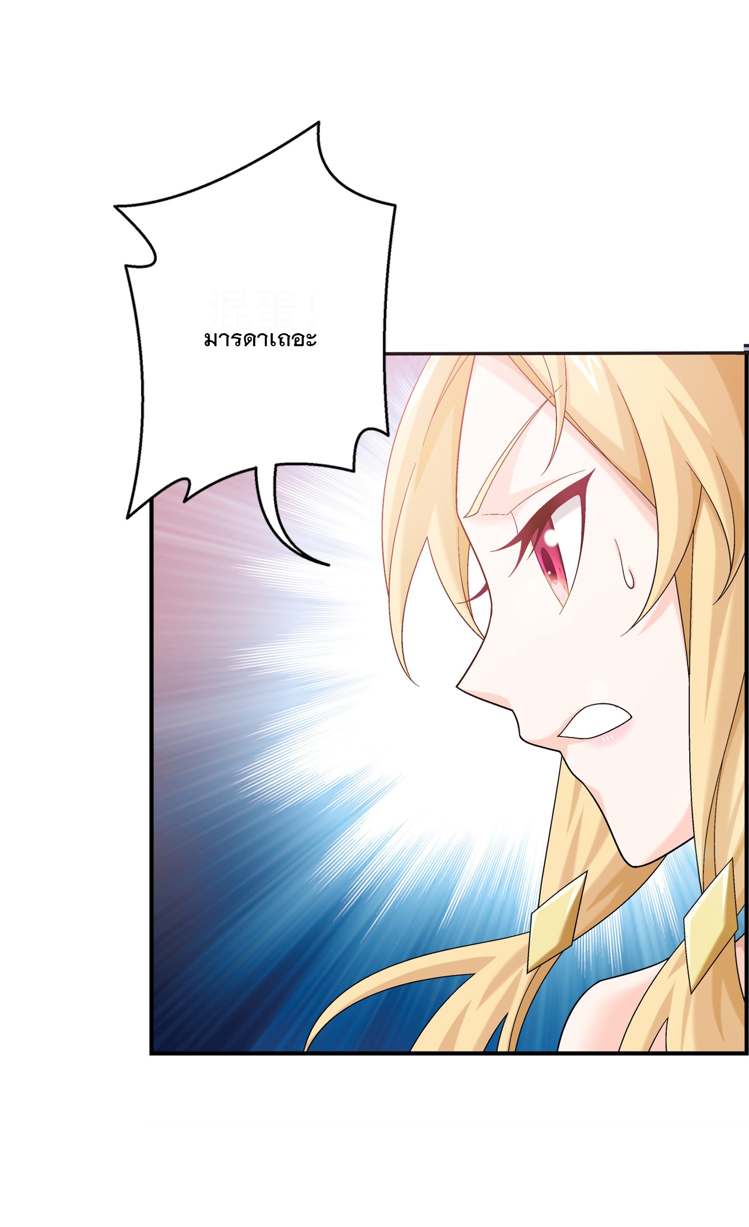 Da Zhu Zai ศึกปรมาจารย์สะท้านฟ้า (ชนจีน) ตอนที่ 342 หน้า 4