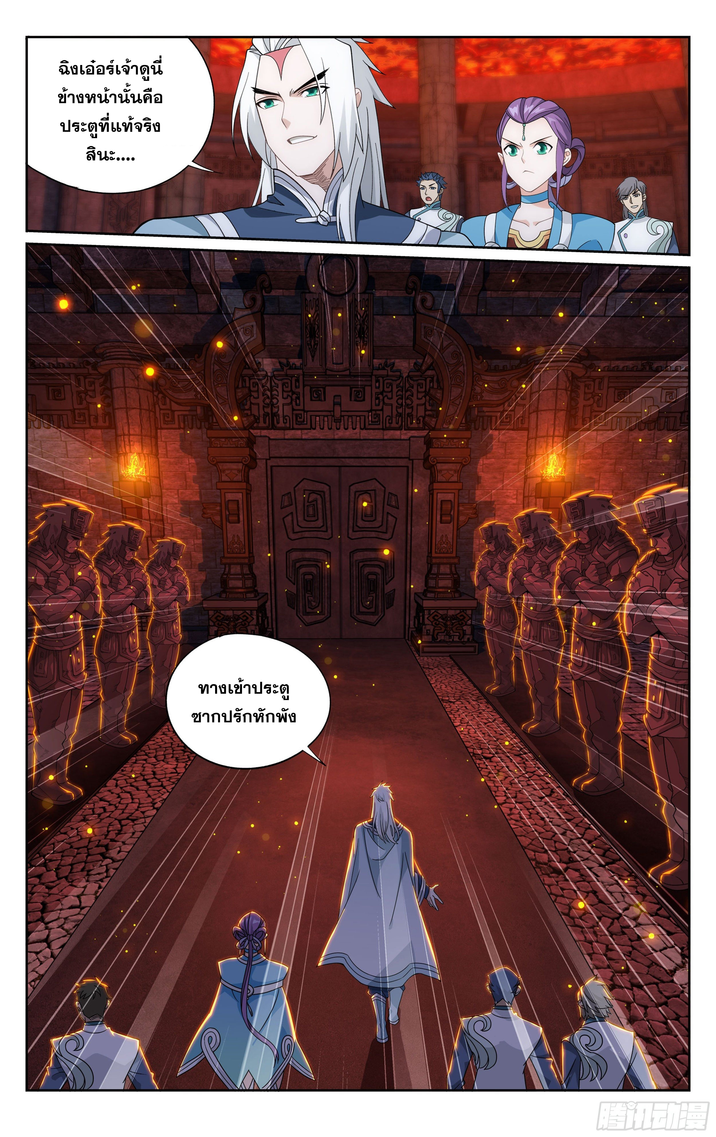 Doupo Cangqiong (ชนจีน) ตอนที่ 13 หน้า 15