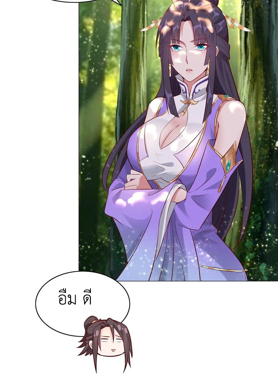 (ชนจีน) Dragon Master (จูหมิง นักรบเซียนมังกร) ตอนที่ 48 หน้า 13