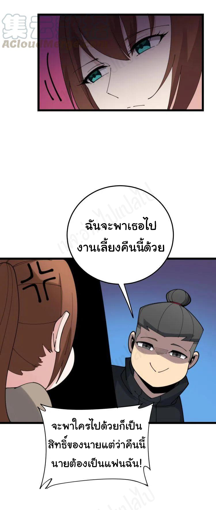 Bad Hand Witch Doctor สุดยอดพ่อมดหมอผี ตอนที่ 192 หน้า 9