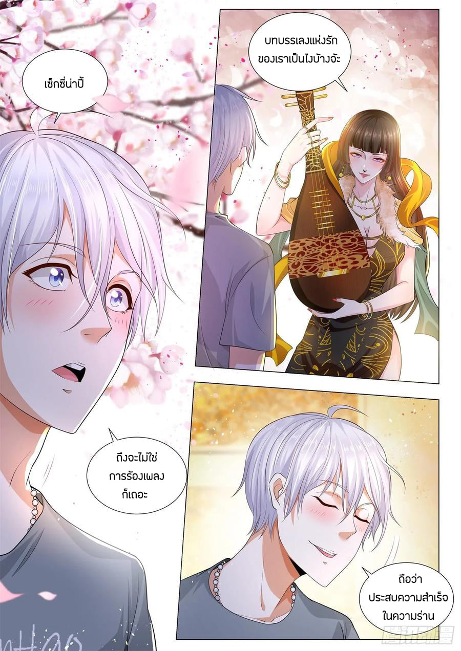 Divine Hero’s Skyfall System ตอนที่ 146 หน้า 6