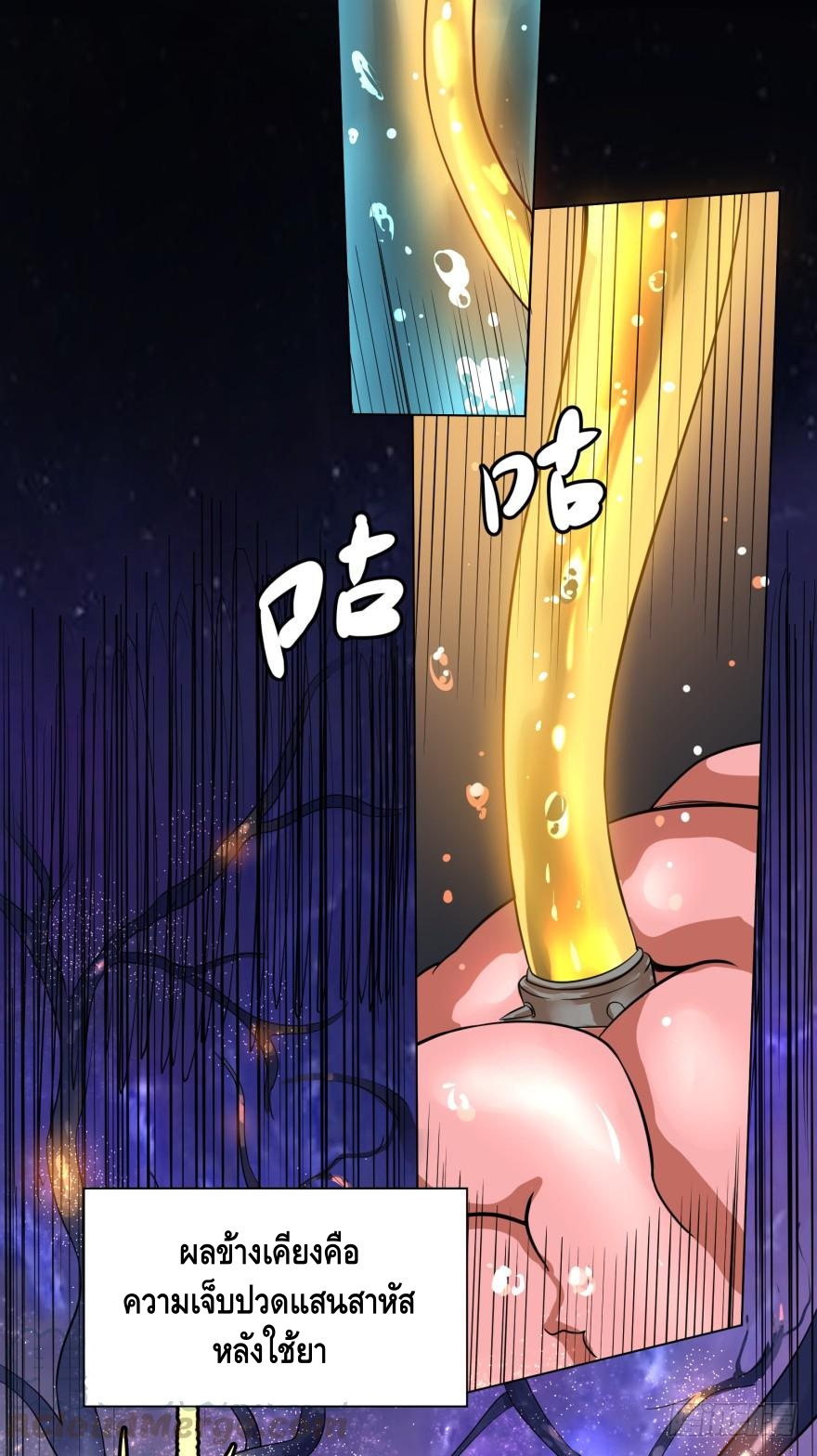 List of villains ตอนที่ 20 หน้า 11