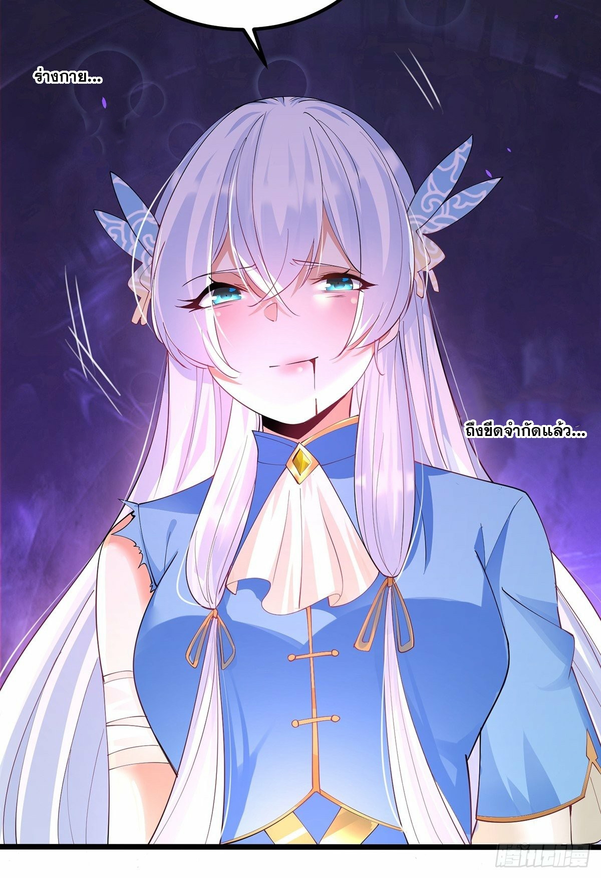 เทพกระบี่มรณะ (ชนจีน) ตอนที่ 32 หน้า 12