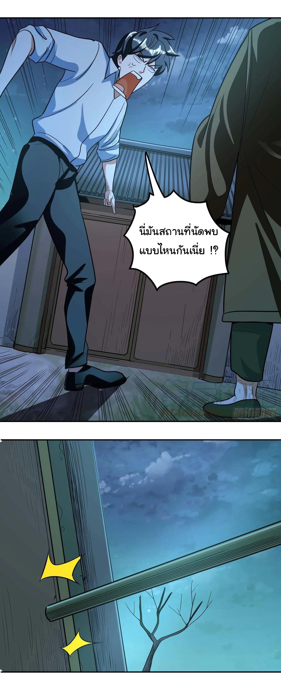 สายเลือดของข้าคือราชันย์ทั้ง 7 ตอนที่ 23 หน้า 24