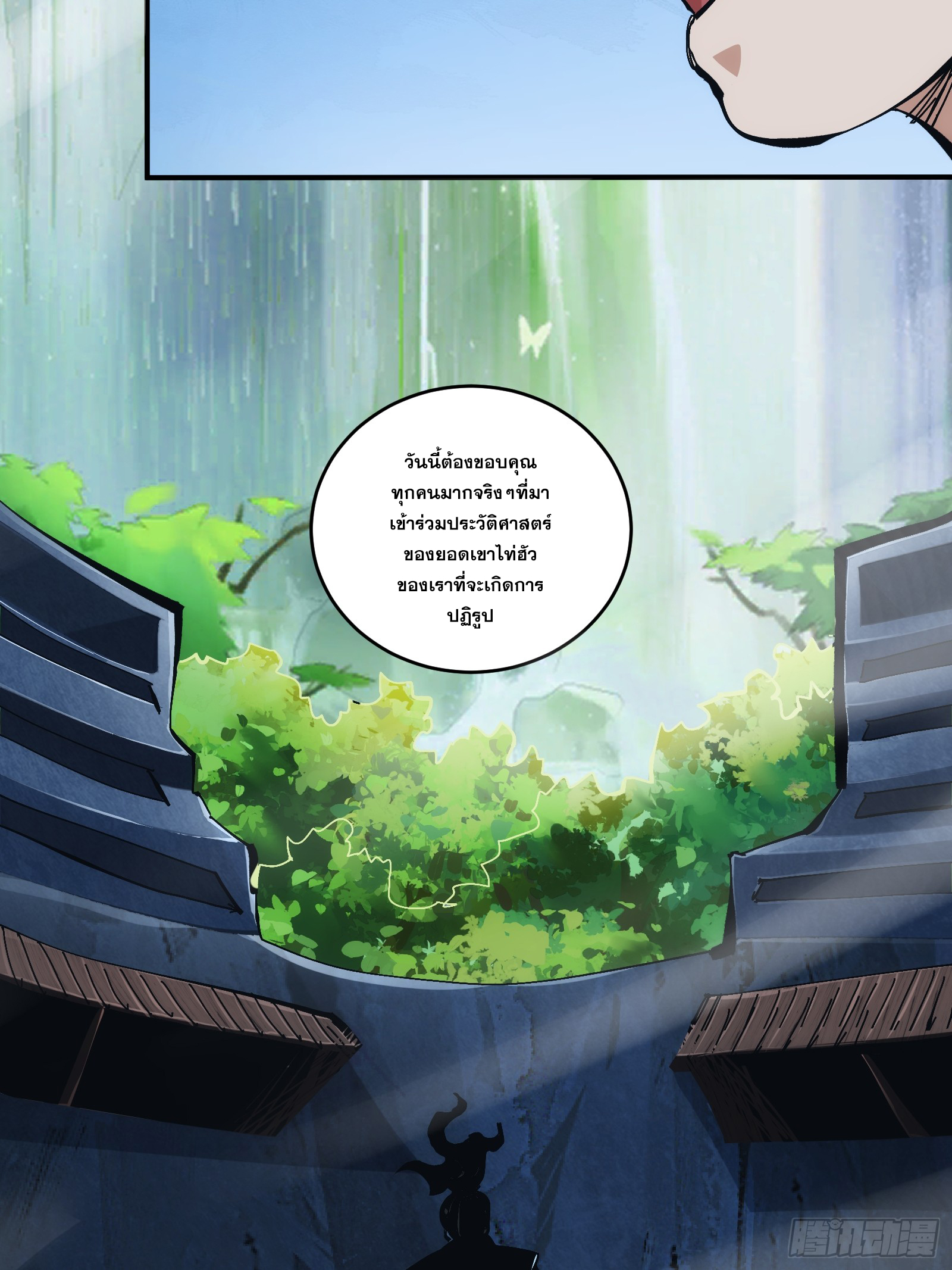 บังคับใจตัวเองก็ไร้เทียมทานได้ ตอนที่ 22 หน้า 5