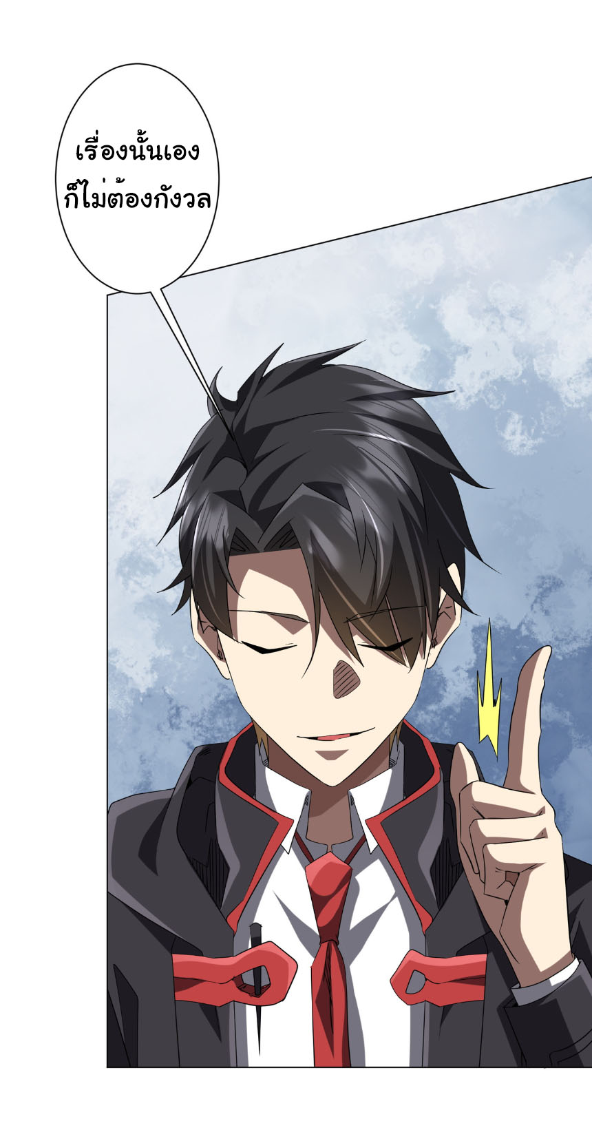 Start with trillions of coins ตอนที่ 204 หน้า 11