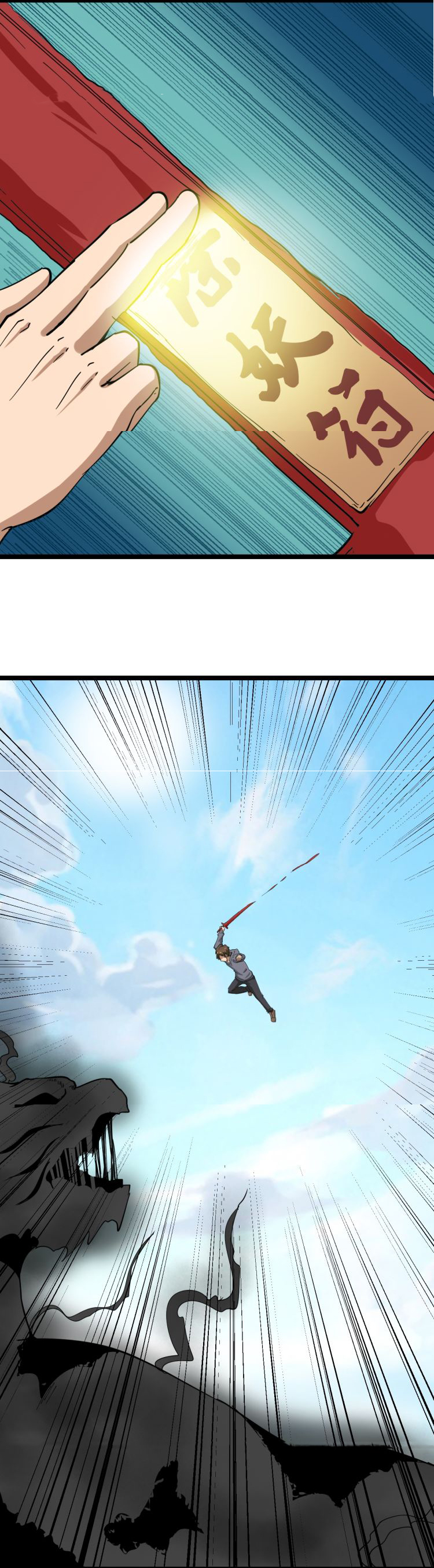 Sanjie Taobao Store ระบบร้านค้าเทพเจ้า ตอนที่ 6 หน้า 62