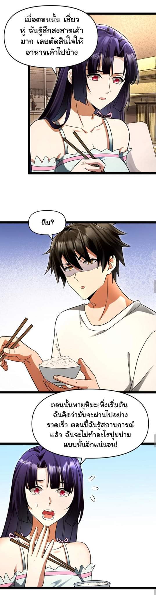 Freezing the World：I Built a Doomsday Safehouse ตอนที่ 41 หน้า 8