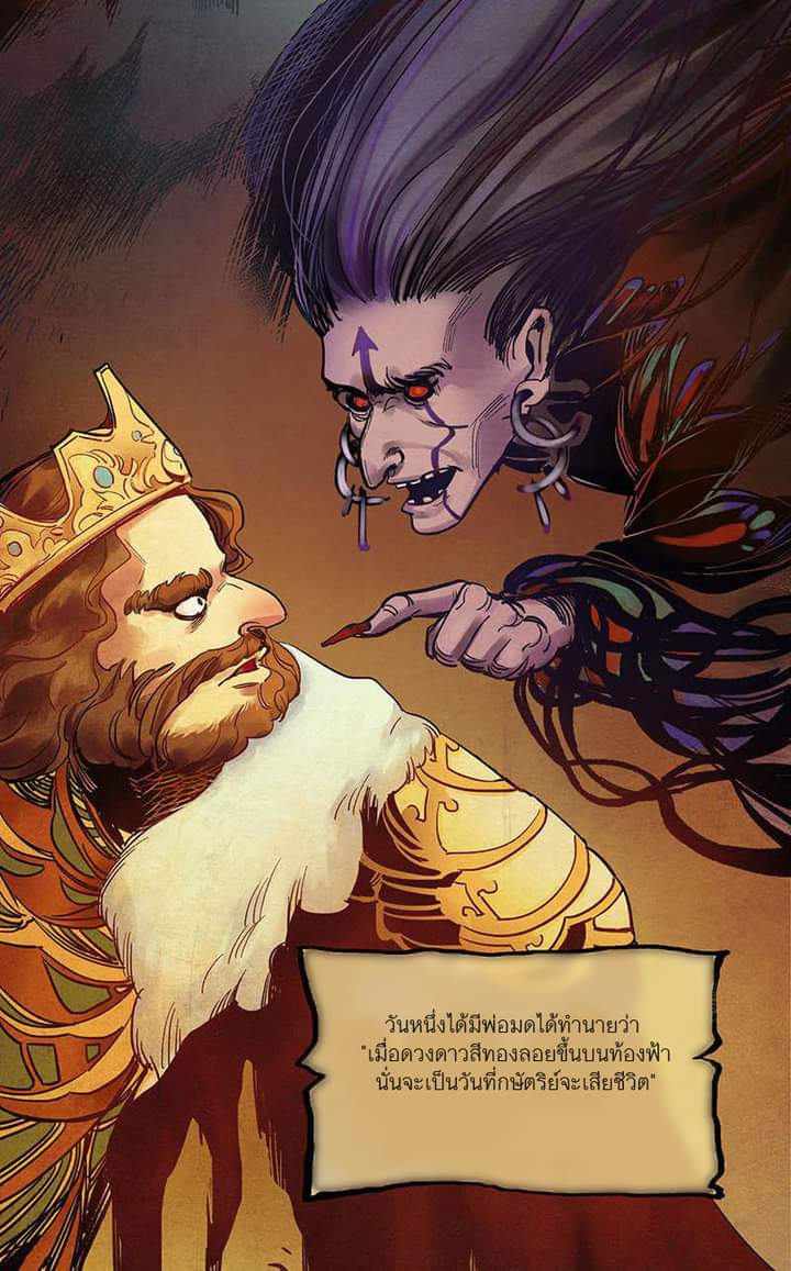 Villain Initialization ตอนที่ 4 หน้า 17