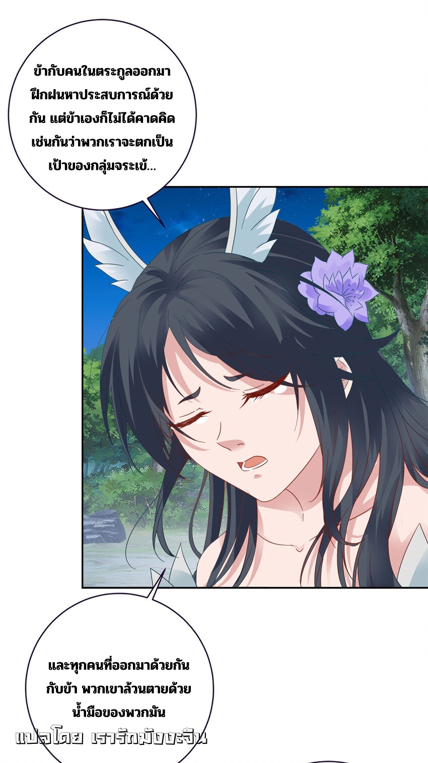 จักรพรรดิวิญญาณศักดิ์สิทธิ์ (ทันจีน) ตอนที่ 371 หน้า 26